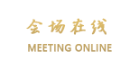 全季酒店（武汉光谷店）